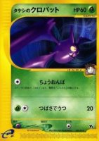 EK Brocks Crobat (TLVS 002)