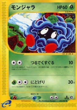 EK Tangela (EC3 015)