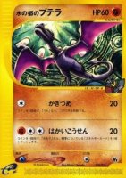 EK Alto Mares Aerodactyl (TLVS 009)