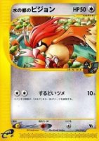 EK Alto Mares Pidgeotto (TLVS 010)