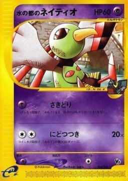 EK Alto Mares Xatu (TLVS 006)