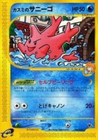 EK Mistys Corsola (TLVS 004)