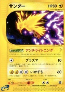 EK Zapdos (EC2 037)