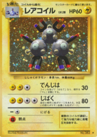 EK Magneton (EXP)