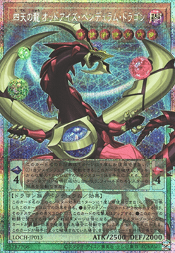 EK Odd-Eyes Pendulum Dragon, Four Heavenly Dragons (V.4 - Secret Parallel Rare) JP