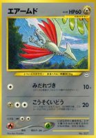 EK Skarmory (UNP) JP