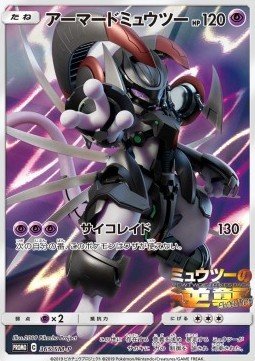 EK Armored Mewtwo (SM-P 365) JP