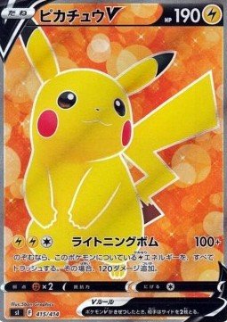 EK Pikachu V (sI100 415) CN