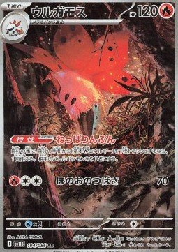 EK Ramoth (sv11B 104) KR