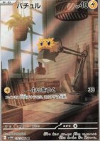 EK Wattzapf (sv11W 113) JP