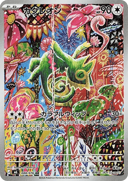 EK Kecleon (m6 088) #088 JP