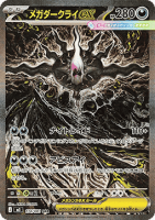 EK Mega Darkrai ex (m5 114) #114 JP