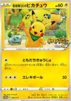 EK GRADED Rescue Team DXs Pikachu (S-P 36) #36 JP PSA 9