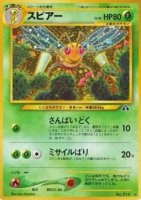 EK GRADED Bibor (N2) [N2] JP PSA 10
