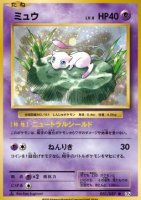EK GRADED Mew (CP6 051) [CP6] #051 JP PSA 9