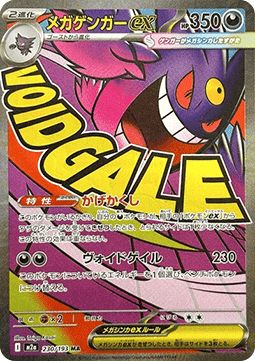EK GRADED Mega Gengar ex (m2a 230) #230 JP AOG 9,5