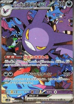 EK GRADED Team Rockets Iksbat ex (sv10 127) #127 KR Aura 10