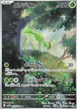 EK Viridium (sv11W 095) #095 JP