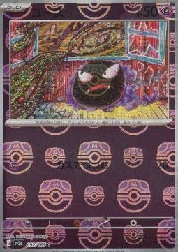 EK Nebulak (xsv2a 092) #092 JP