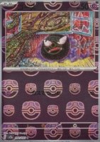 EK Nebulak (xsv2a 092) #092 JP