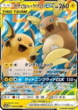 EK Raichu & Alolan Raichu GX (sm10a 008) CN