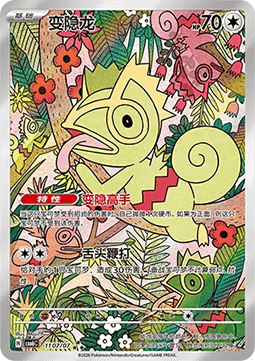 EK Kecleon (CBB6C 11) [CBB6C] #11 CN