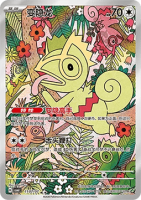 EK Kecleon (CBB6C 11) [CBB6C] #11 CN