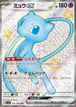 EK Mew ex (sv4a 327) #327 KOR