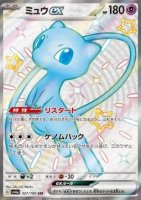 EK Mew ex (sv4a 327) #327 KOR