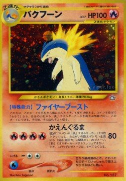 EK GRADED Tornupto (UNP) [UNP] PSA 9