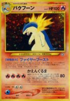 EK GRADED Tornupto (UNP) [UNP] PSA 9