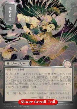 EK Lebendiges Lebensende (V.3) [V.3] #160 JP