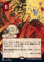 EK Blitzschlag (V.2) [V.2] #105 JP