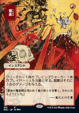 EK Blitzschlag (V.2) [V.2] #105 JP