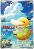 EK GRADED Enton (m2a 199) #199 JP AOG 9,5