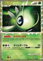 EK GRADED Celebi (L3 007) [L3] #007 JP AOG 8