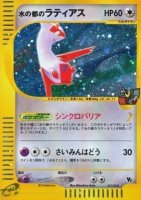 EK GRADED Alto Mares Latias (TLVS 011) [TLVS] #011 JP AOG...