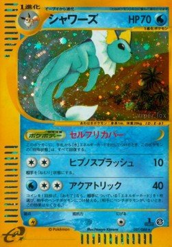 EK GRADED Aquana (EC4 027) [EC4] #027 JP AOG 9
