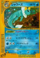 EK GRADED Aquana (EC4 027) [EC4] #027 JP AOG 9