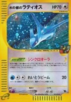 EK GRADED Alto Mares Latios (TLVS 012) [TLVS] #012 JP AOG...
