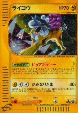 EK GRADED Raikou (EC4 039) [EC4] #039 JP AOG 9,5