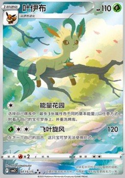 EK GRADED Folipurba (CBB2C 07) CN AOG 9,5