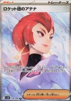 EK Team Rockets Athena (sv10 128) JP