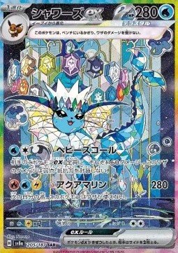 EK GRADED Aquana ex (sv8a 205) #205 JP PSA 10