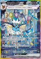 EK GRADED Aquana ex (sv8a 205) #205 JP PSA 10