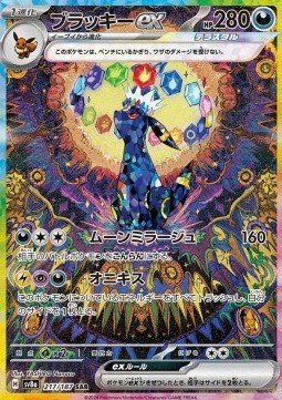 EK GRADED Nachtara ex (sv8a 217) #217 JP PSA 10