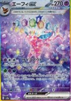 EK GRADED Psiana ex (sv8a 211) #211 JP PSA 10