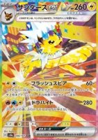 EK GRADED Blitza ex (sv8a 209) #209 JP PSA 10