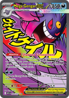 EK Mega Gengar ex (ASC 269) [ASC] #269 DE