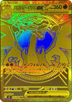 EK Mega Glurak X ex (m2 116) JP